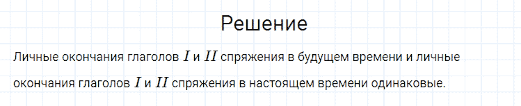 гдз 4 класс номер 183 русский язык Канакина, Горецкий часть 2
