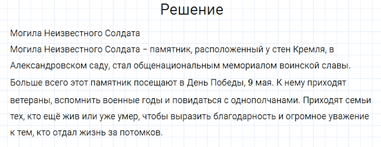 гдз 4 класс номер 294 русский язык Канакина, Горецкий часть 2