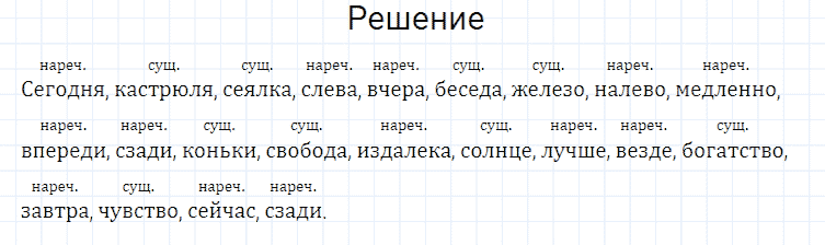 гдз 4 класс номер 312 русский язык Канакина, Горецкий часть 2