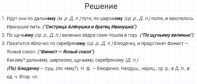 гдз 4 класс номер 40 русский язык Канакина, Горецкий часть 2