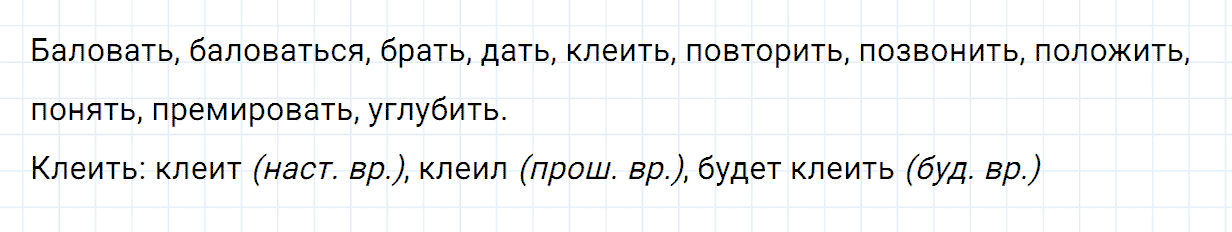 гдз 4 класс проверь себя страница 120 номер 3 русский язык Канакина, Горецкий часть 2