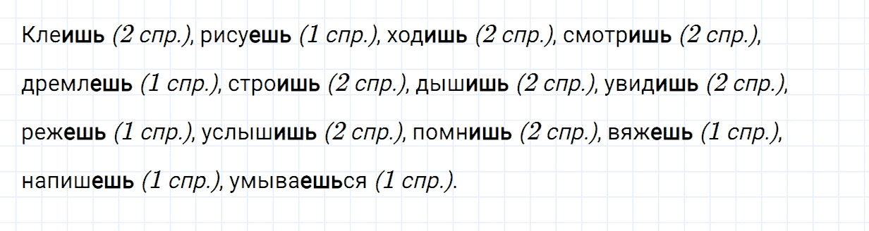 Русский язык страница 89 задание 6