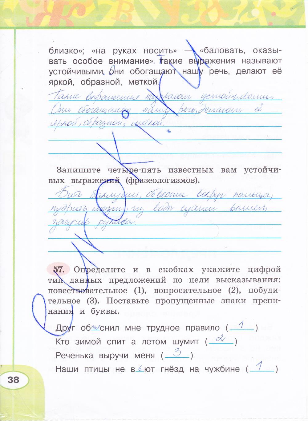 гдз 4 класс рабочая тетрадь часть 1 страница 38 русский язык Климанова, Бабушкина