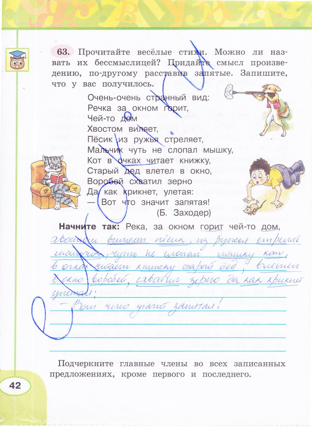 гдз 4 класс рабочая тетрадь часть 1 страница 42 русский язык Климанова, Бабушкина