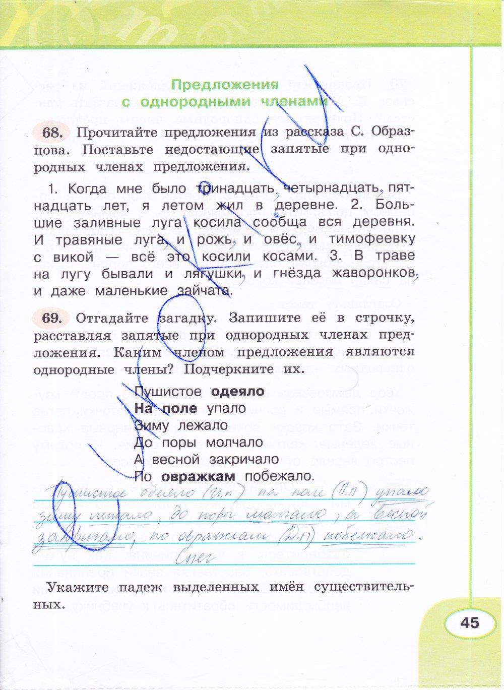 гдз 4 класс рабочая тетрадь часть 1 страница 45 русский язык Климанова, Бабушкина