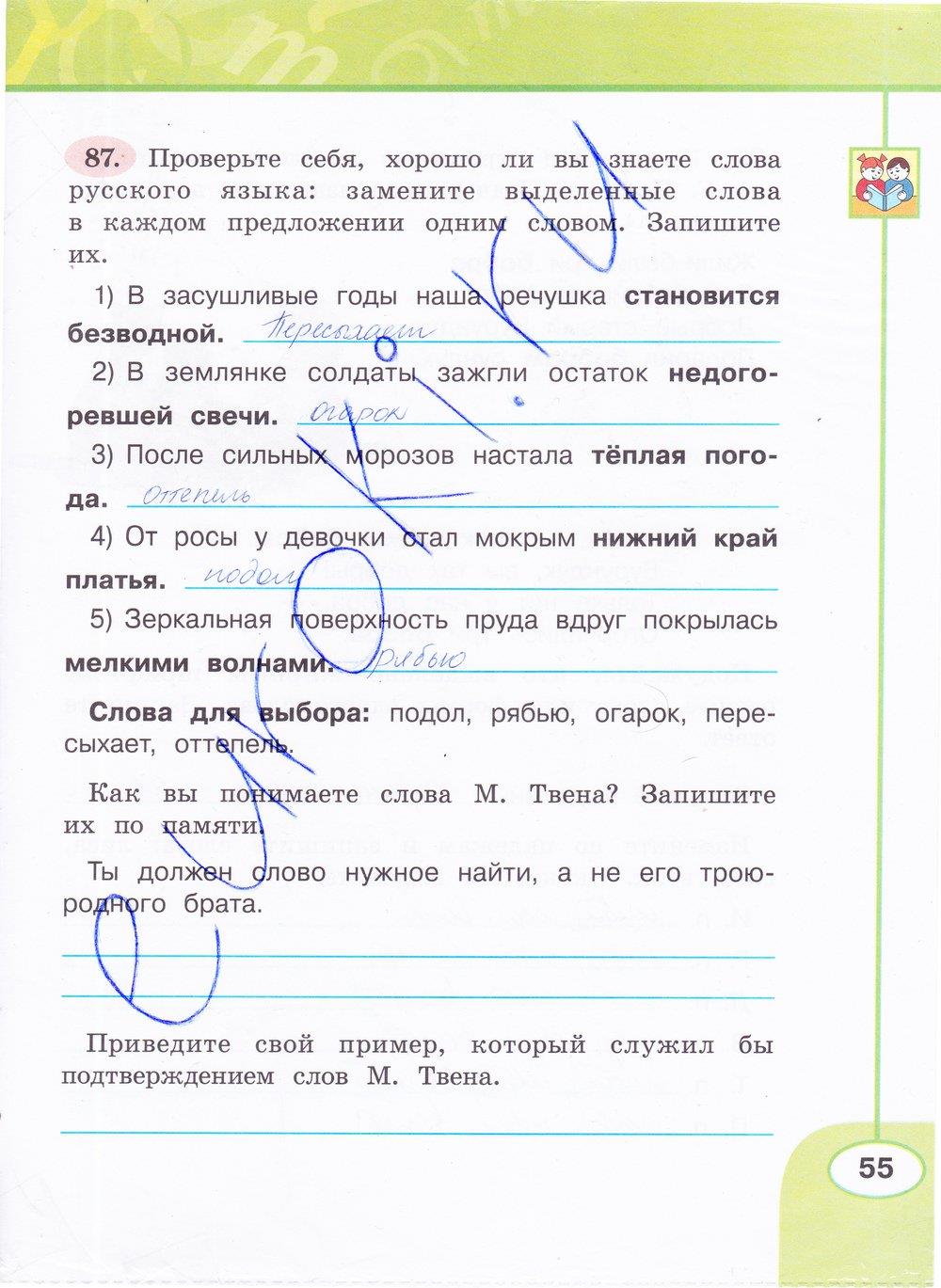 гдз 4 класс рабочая тетрадь часть 1 страница 55 русский язык Климанова, Бабушкина