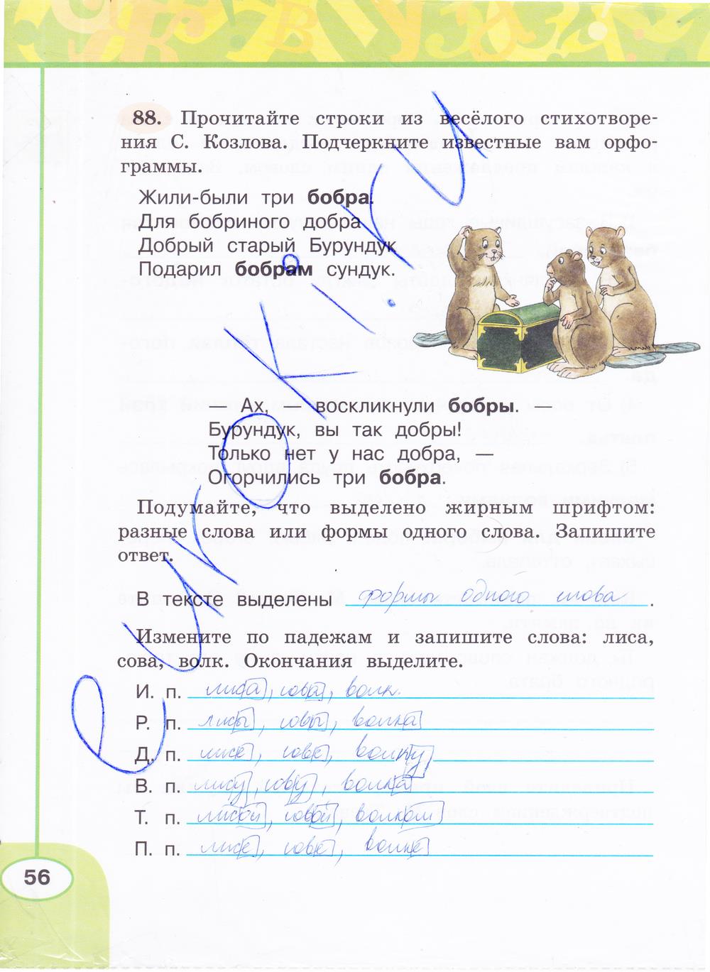 гдз 4 класс рабочая тетрадь часть 1 страница 56 русский язык Климанова, Бабушкина