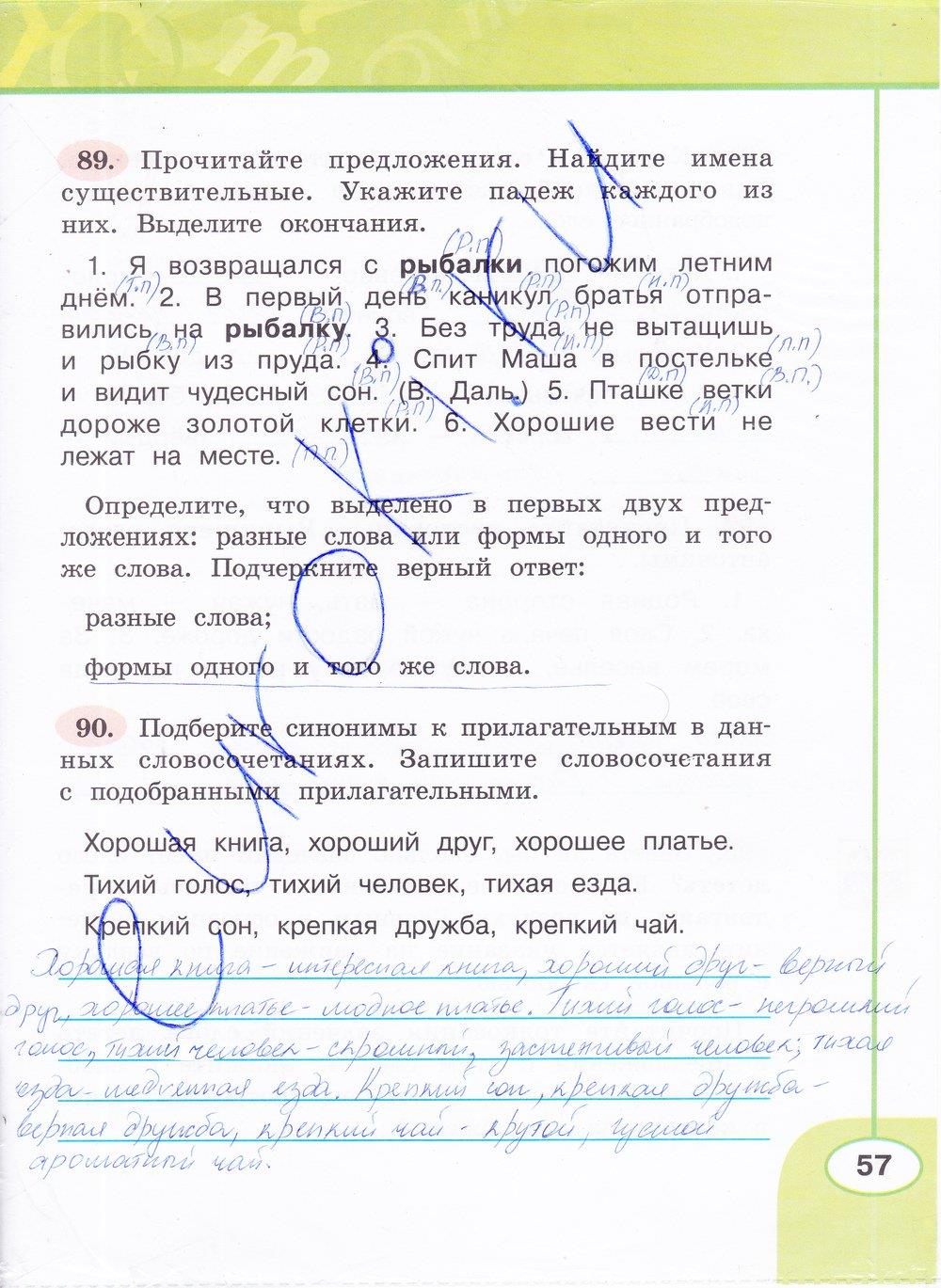 гдз 4 класс рабочая тетрадь часть 1 страница 57 русский язык Климанова, Бабушкина