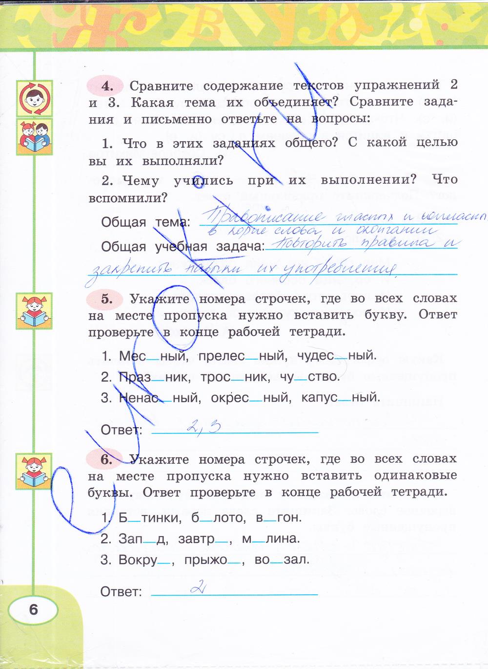 гдз 4 класс рабочая тетрадь часть 1 страница 6 русский язык Климанова, Бабушкина