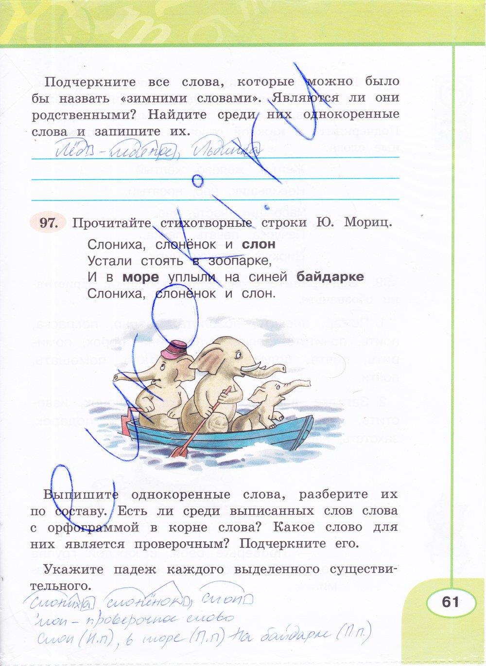 гдз 4 класс рабочая тетрадь часть 1 страница 61 русский язык Климанова, Бабушкина
