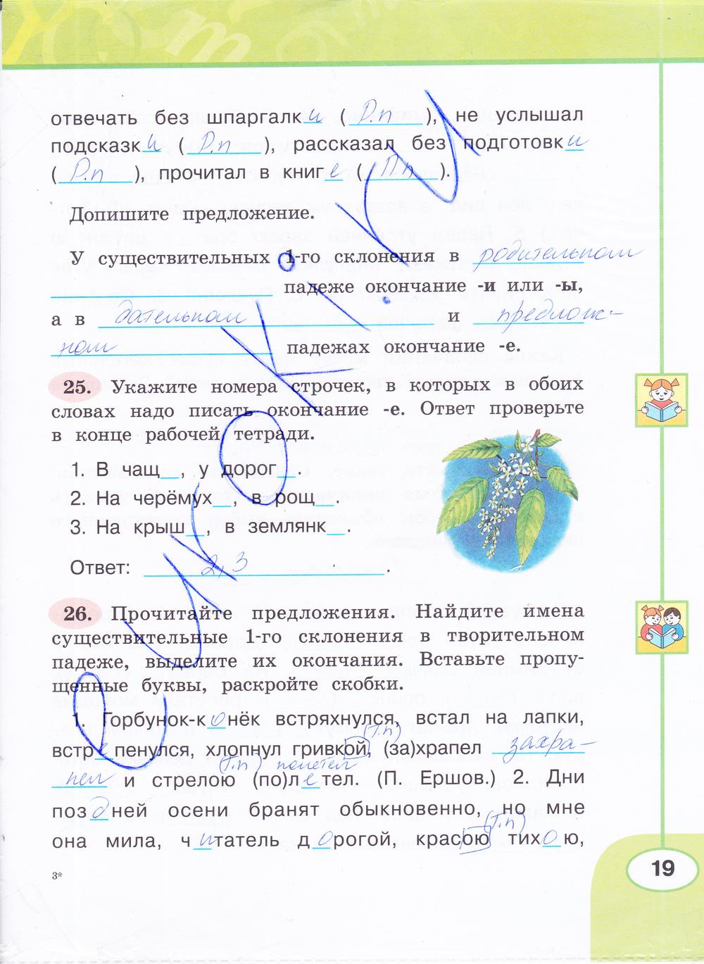 гдз 4 класс рабочая тетрадь часть 2 страница 19 русский язык Климанова, Бабушкина