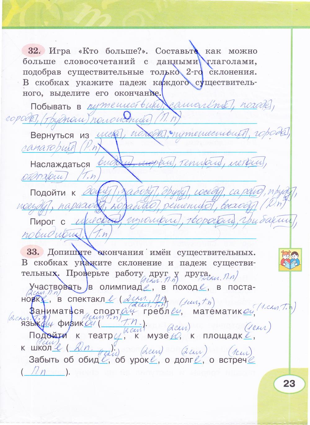 гдз 4 класс рабочая тетрадь часть 2 страница 23 русский язык Климанова, Бабушкина
