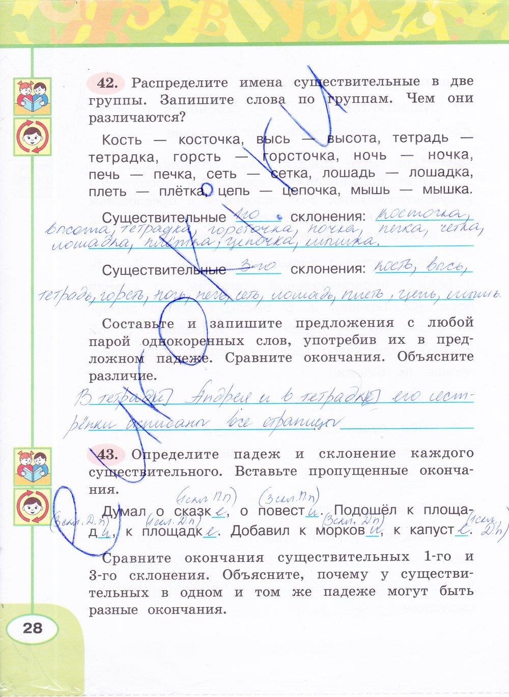 гдз 4 класс рабочая тетрадь часть 2 страница 28 русский язык Климанова, Бабушкина