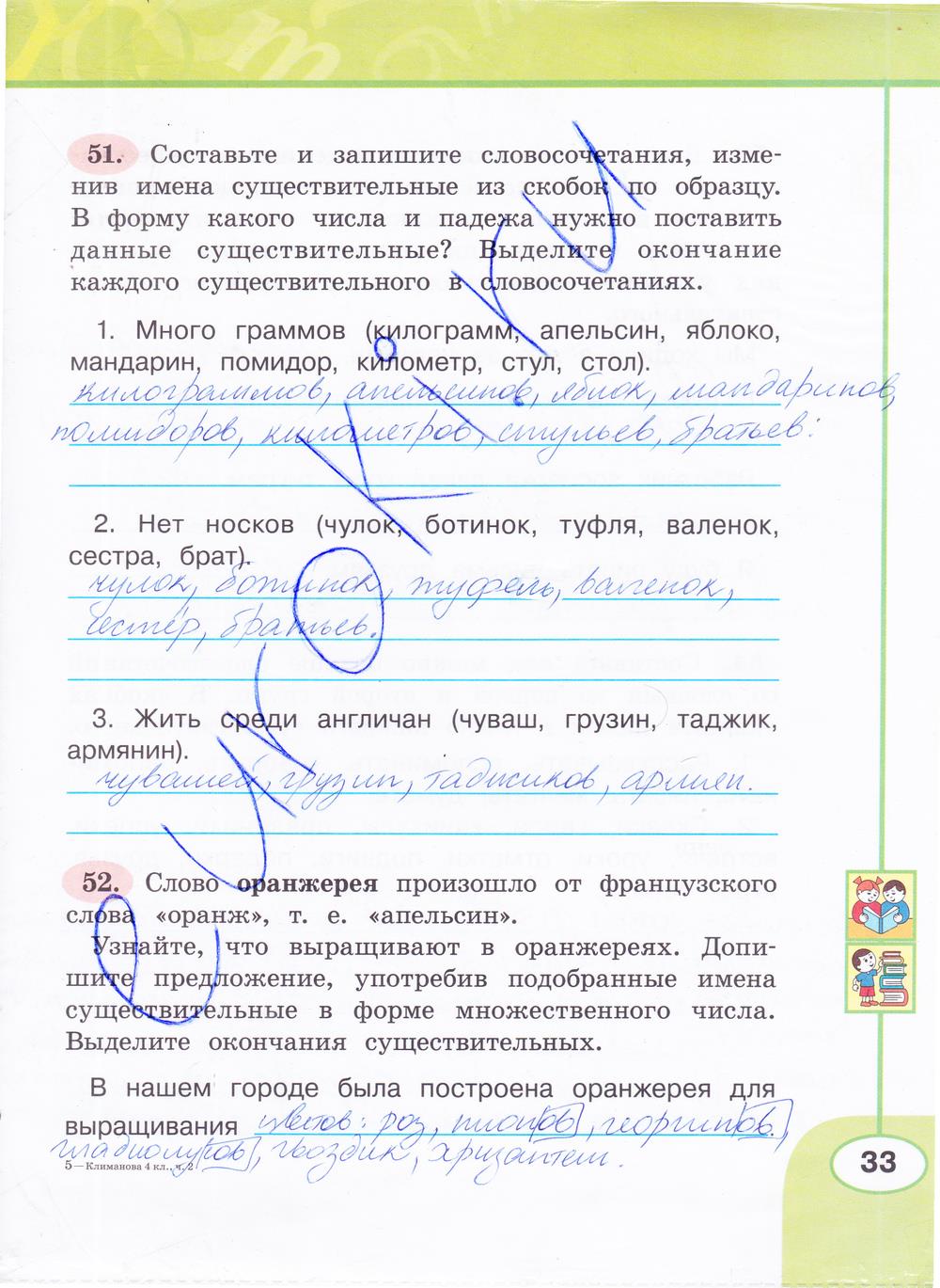 гдз 4 класс рабочая тетрадь часть 2 страница 33 русский язык Климанова, Бабушкина