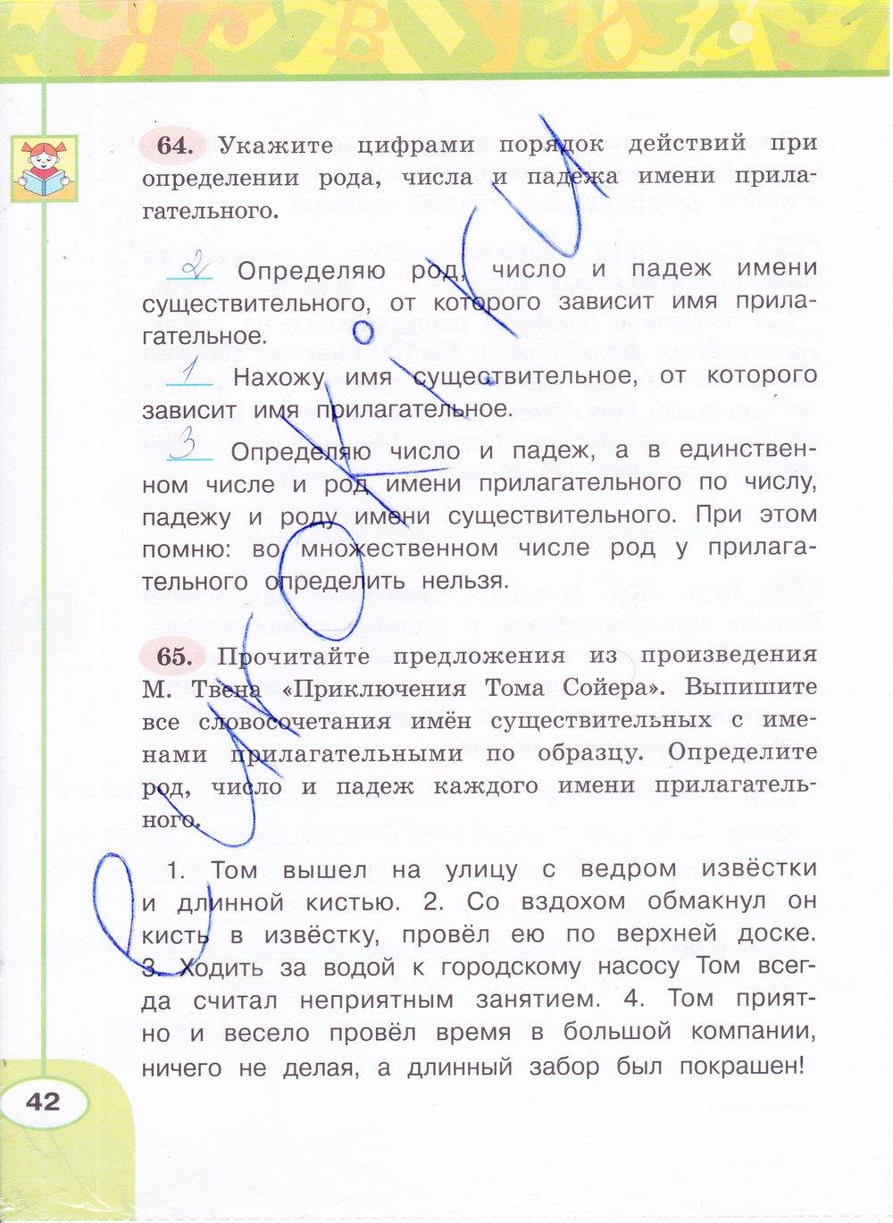 гдз 4 класс рабочая тетрадь часть 2 страница 42 русский язык Климанова, Бабушкина