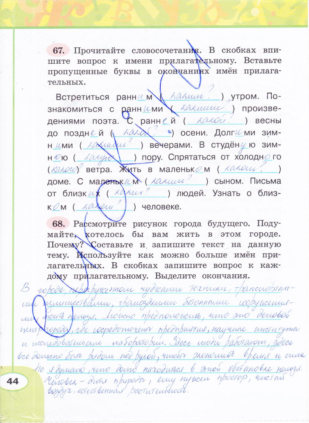 гдз 4 класс рабочая тетрадь часть 2 страница 44 русский язык Климанова, Бабушкина