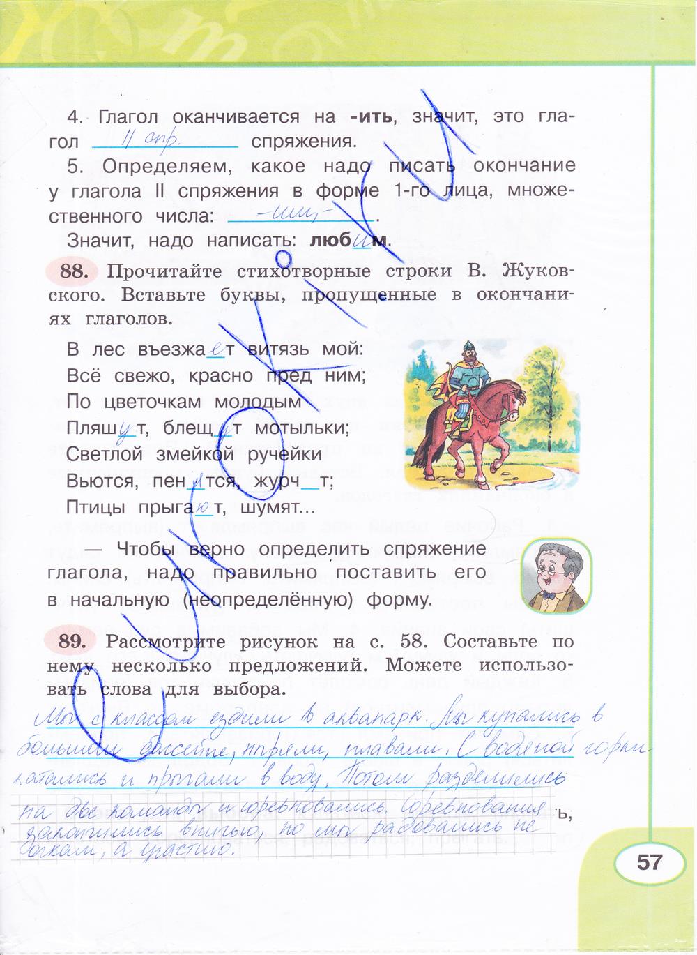 гдз 4 класс рабочая тетрадь часть 2 страница 57 русский язык Климанова, Бабушкина