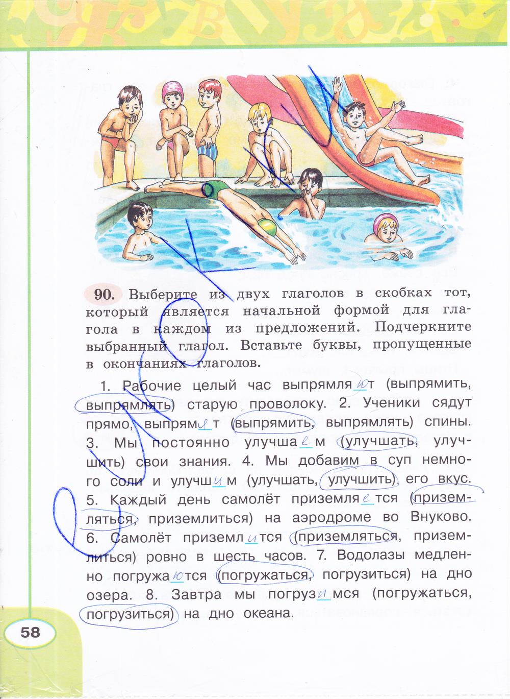 гдз 4 класс рабочая тетрадь часть 2 страница 58 русский язык Климанова, Бабушкина