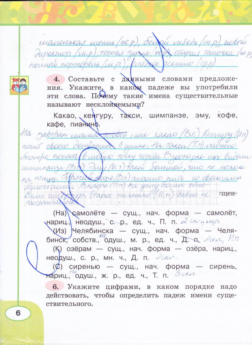 гдз 4 класс рабочая тетрадь часть 2 страница 6 русский язык Климанова, Бабушкина
