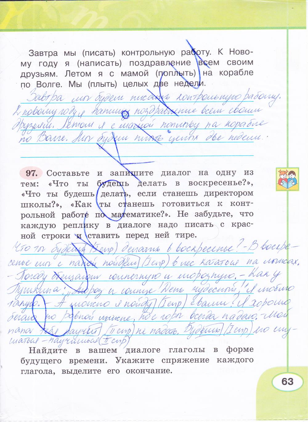 гдз 4 класс рабочая тетрадь часть 2 страница 63 русский язык Климанова, Бабушкина