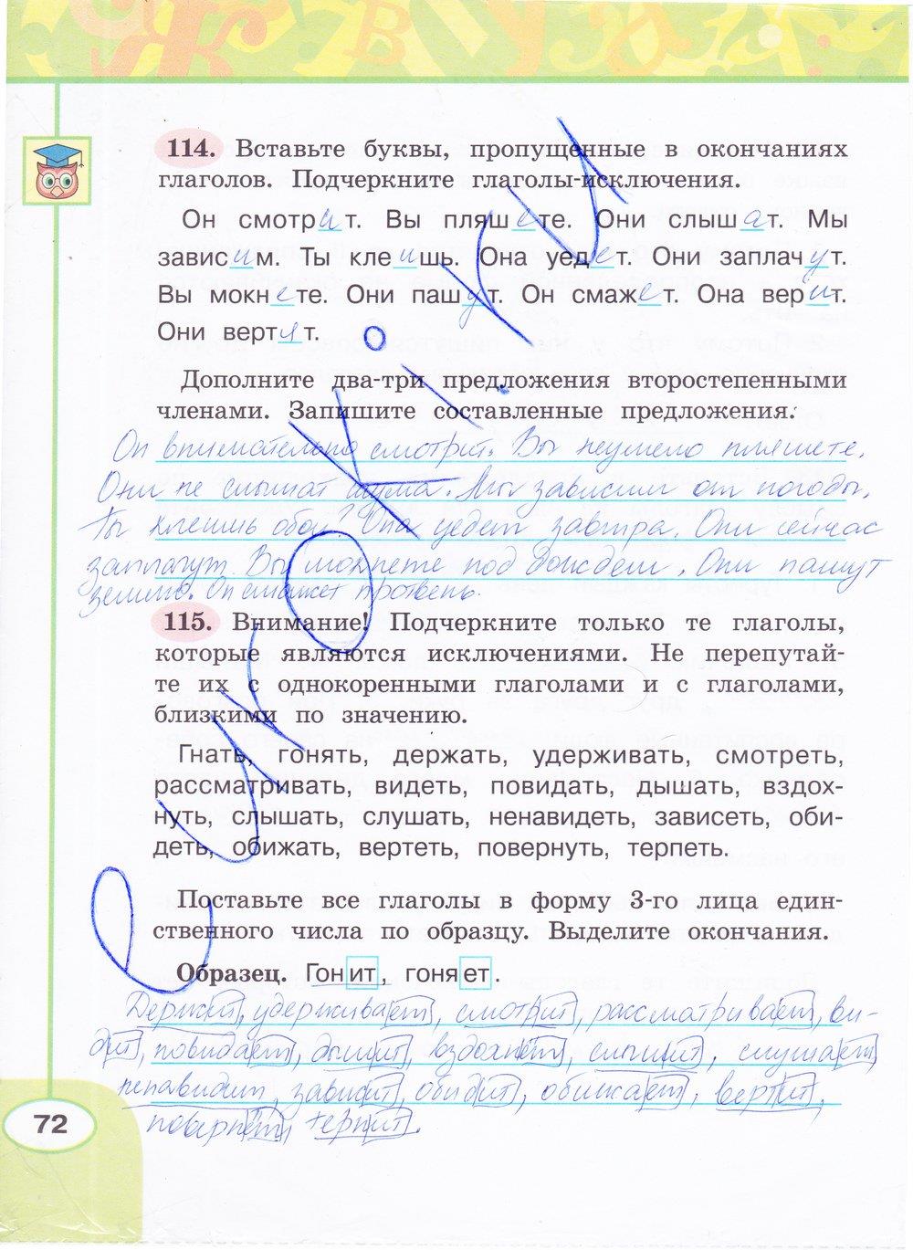 гдз 4 класс рабочая тетрадь часть 2 страница 72 русский язык Климанова, Бабушкина