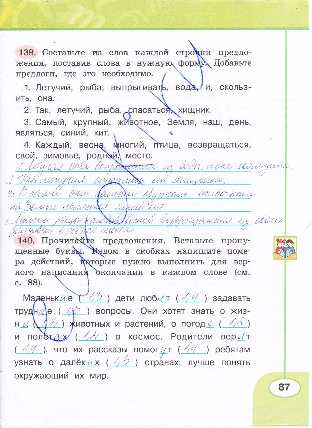 гдз 4 класс рабочая тетрадь часть 2 страница 87 русский язык Климанова, Бабушкина