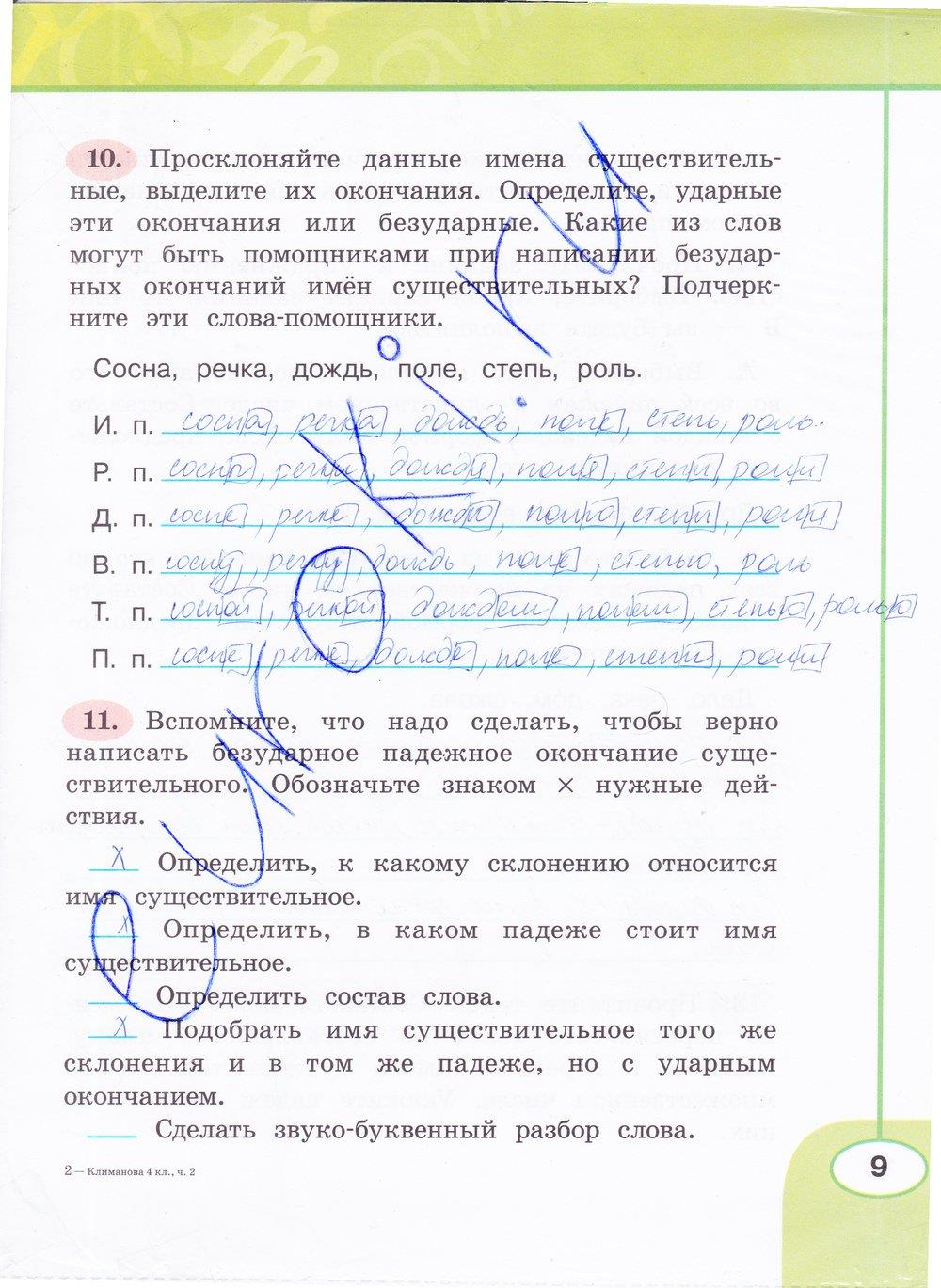гдз 4 класс рабочая тетрадь часть 2 страница 9 русский язык Климанова, Бабушкина