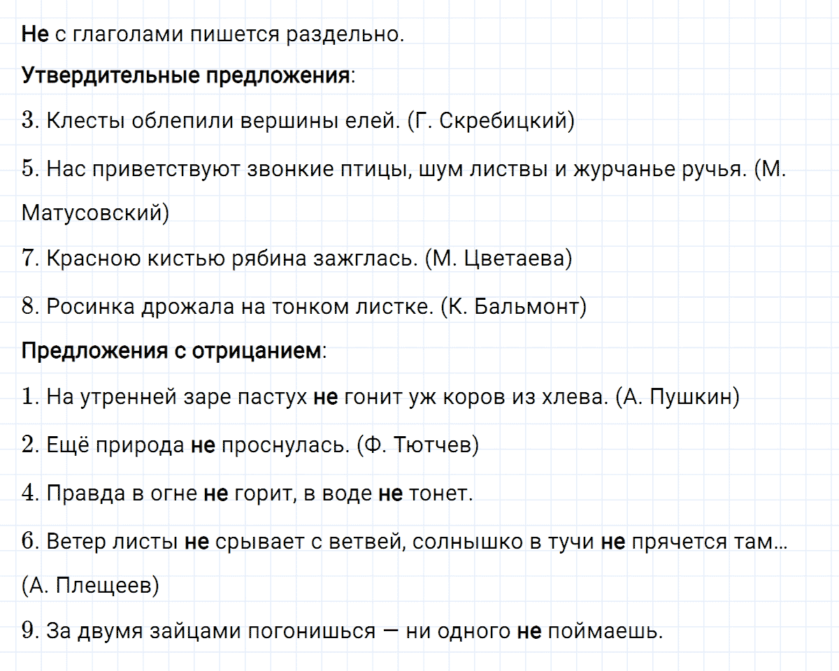 гдз 4 класс номер 104 русский язык Климанова, Бабушкина часть 1