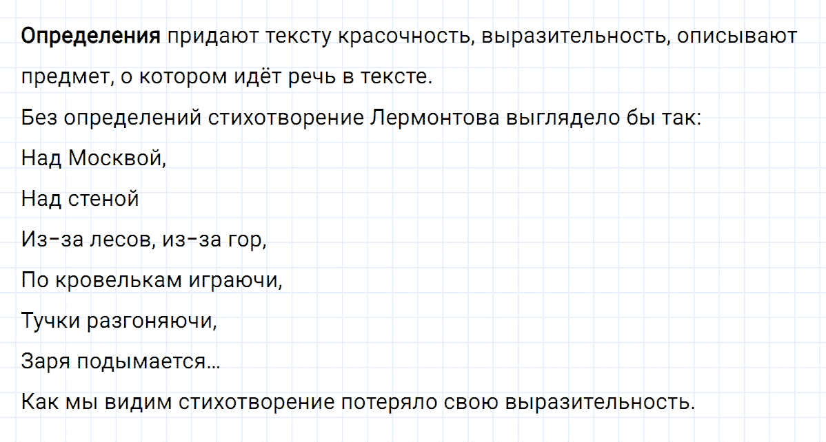 гдз 4 класс номер 108 русский язык Климанова, Бабушкина часть 1