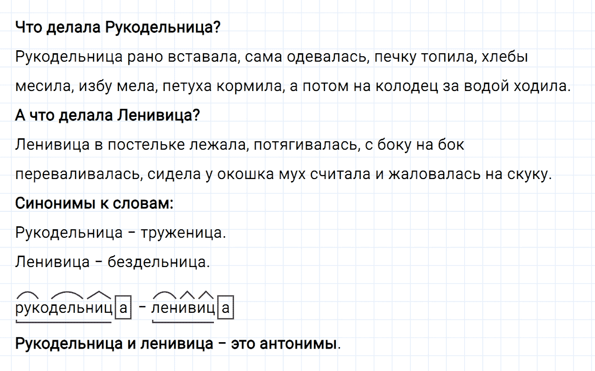 гдз 4 класс номер 123 русский язык Климанова, Бабушкина часть 1