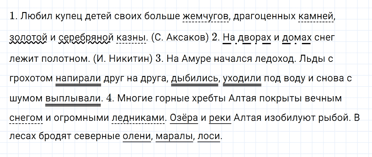 гдз 4 класс номер 130 русский язык Климанова, Бабушкина часть 1
