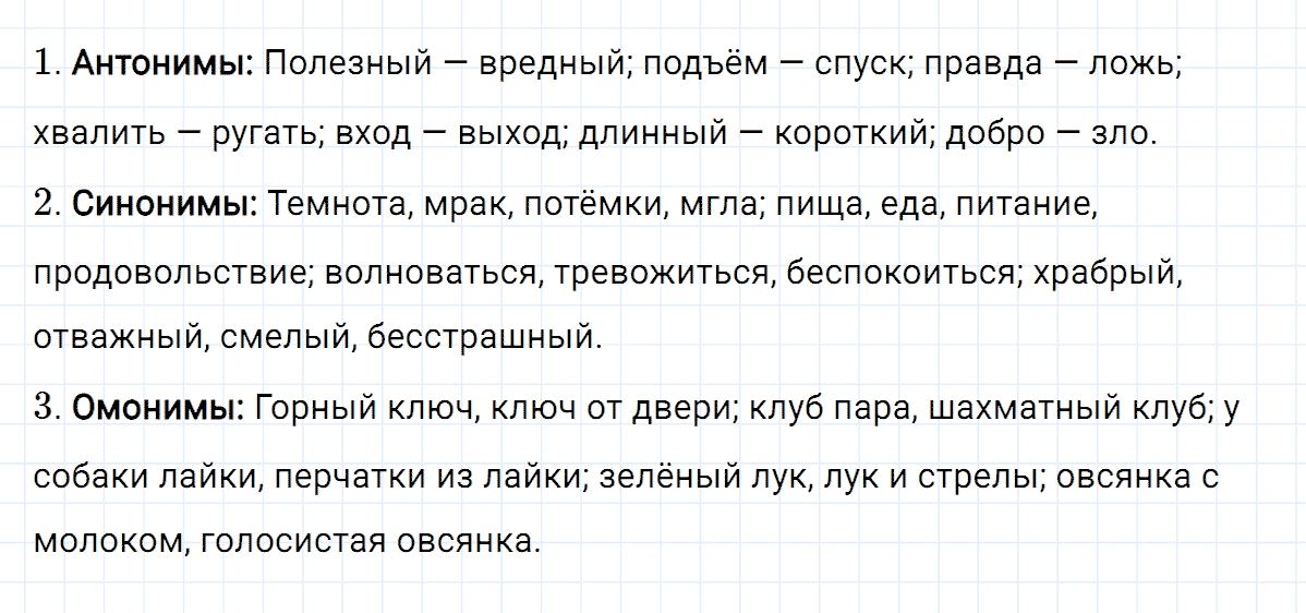 гдз 4 класс номер 156 русский язык Климанова, Бабушкина часть 1