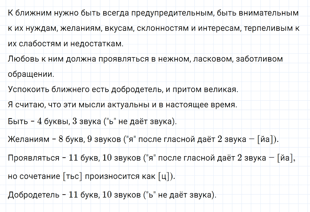 гдз 4 класс номер 16 русский язык Климанова, Бабушкина часть 1