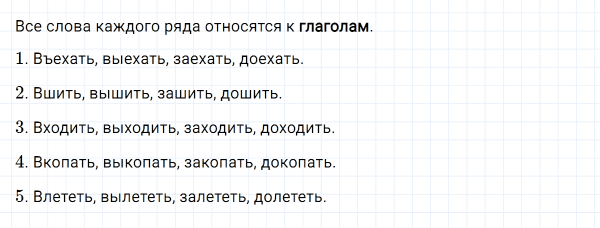 гдз 4 класс номер 172 русский язык Климанова, Бабушкина часть 1