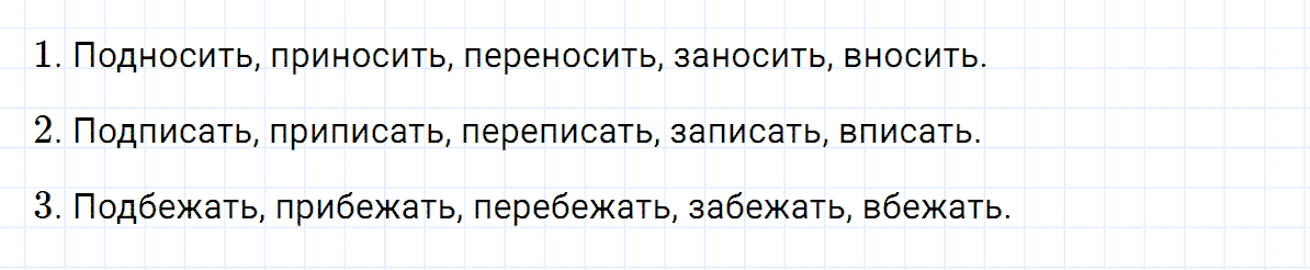 гдз 4 класс номер 173 русский язык Климанова, Бабушкина часть 1