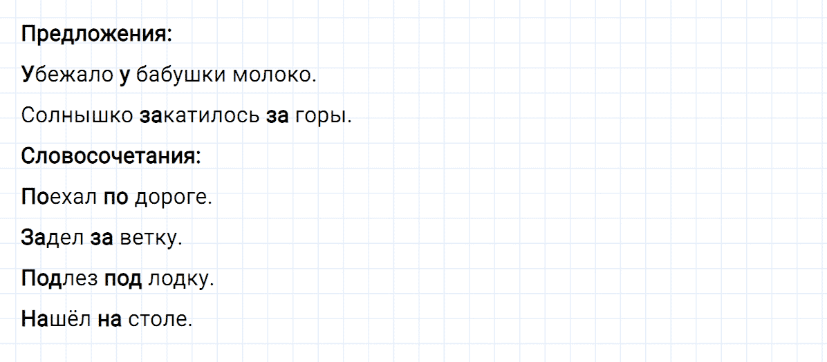гдз 4 класс номер 175 русский язык Климанова, Бабушкина часть 1