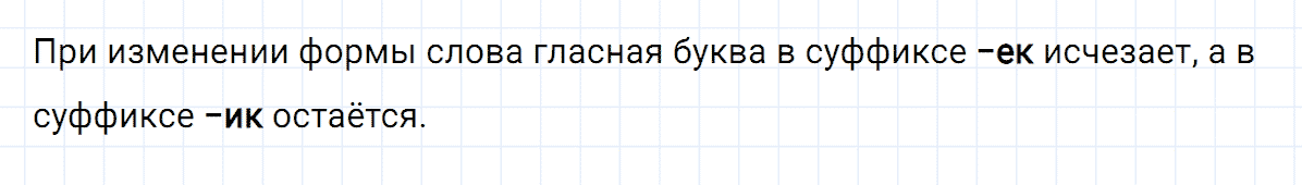 гдз 4 класс номер 188 русский язык Климанова, Бабушкина часть 1