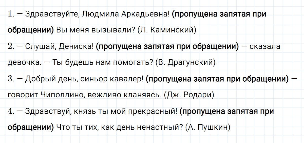 гдз 4 класс номер 21 русский язык Климанова, Бабушкина часть 1