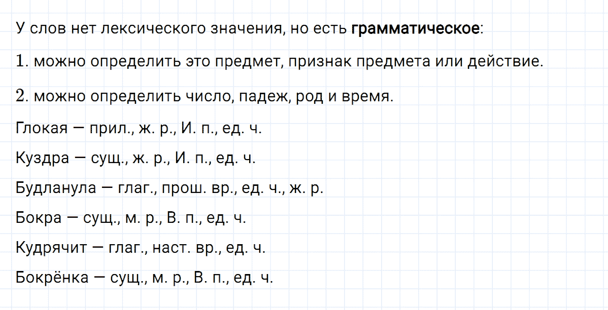 гдз 4 класс номер 217 русский язык Климанова, Бабушкина часть 1