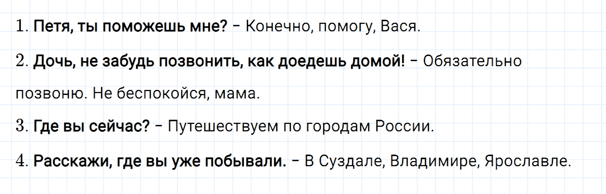 гдз 4 класс номер 22 русский язык Климанова, Бабушкина часть 1