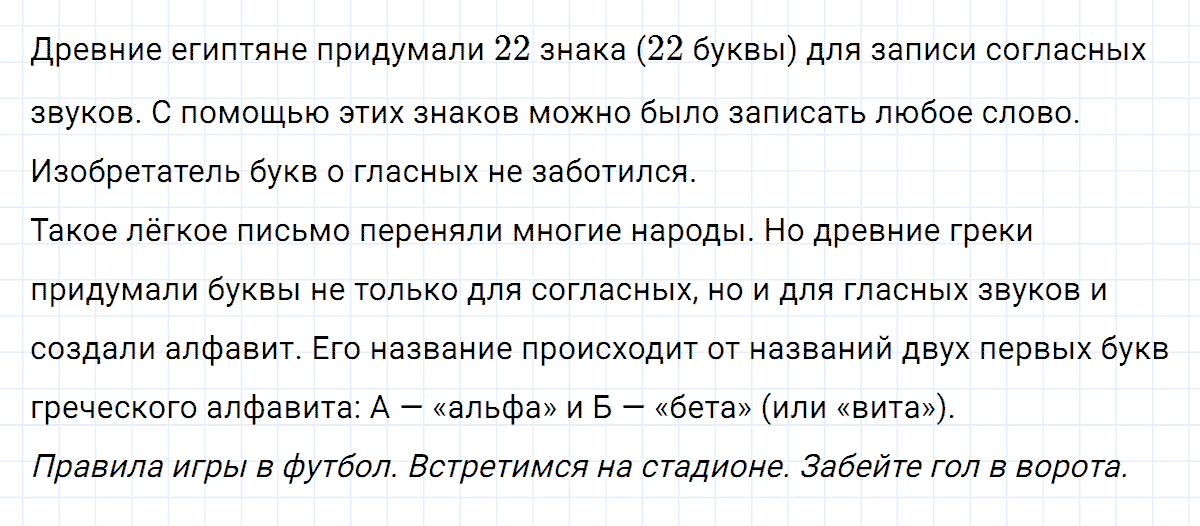 гдз 4 класс номер 59 русский язык Климанова, Бабушкина часть 1