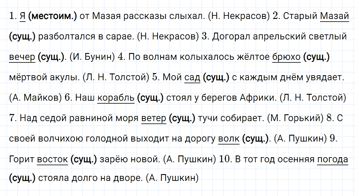 гдз 4 класс номер 93 русский язык Климанова, Бабушкина часть 1