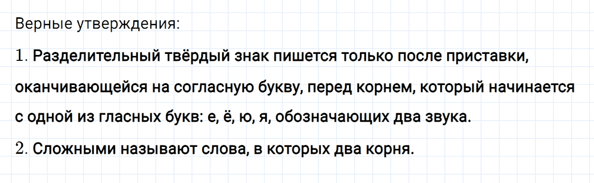 гдз 4 класс проверь себя страница 128 номер 3 русский язык Климанова, Бабушкина часть 1