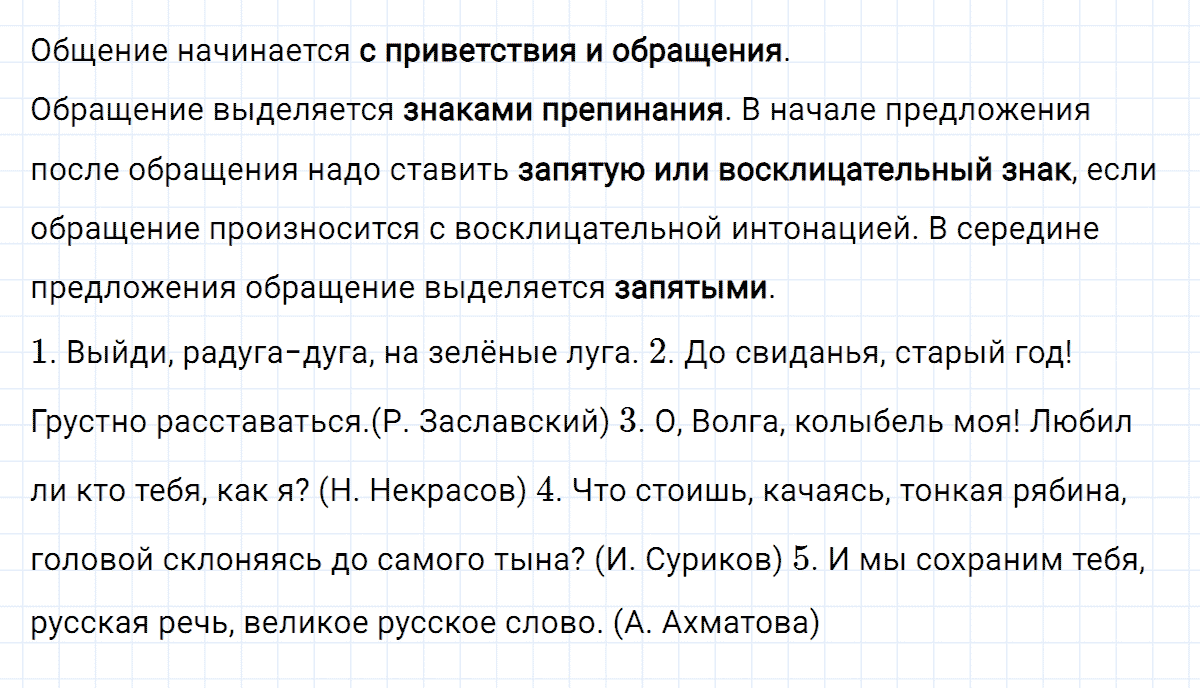 гдз 4 класс проверь себя страница 36 номер 3 русский язык Климанова, Бабушкина часть 1