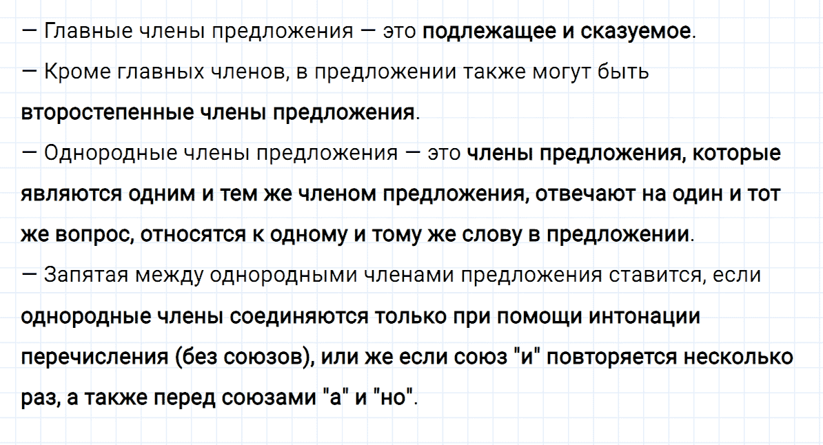 гдз 4 класс проверь себя страница 95 номер 1 русский язык Климанова, Бабушкина часть 1