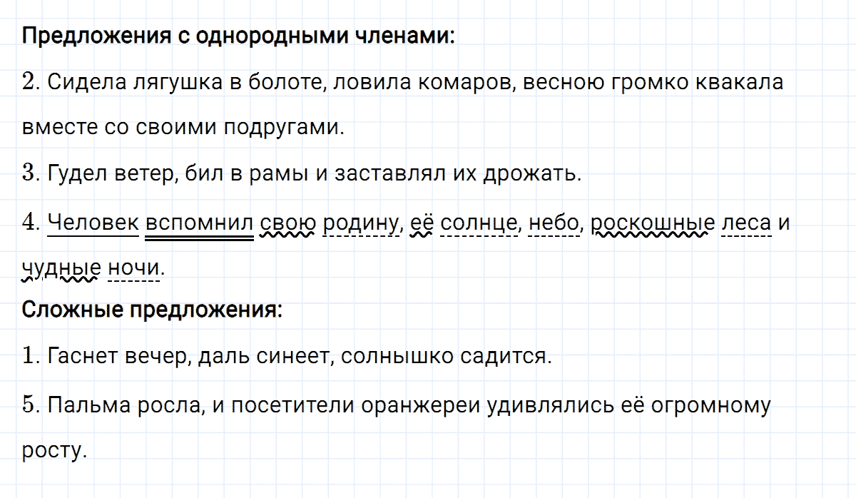 гдз 4 класс проверь себя страница 95 номер 3 русский язык Климанова, Бабушкина часть 1