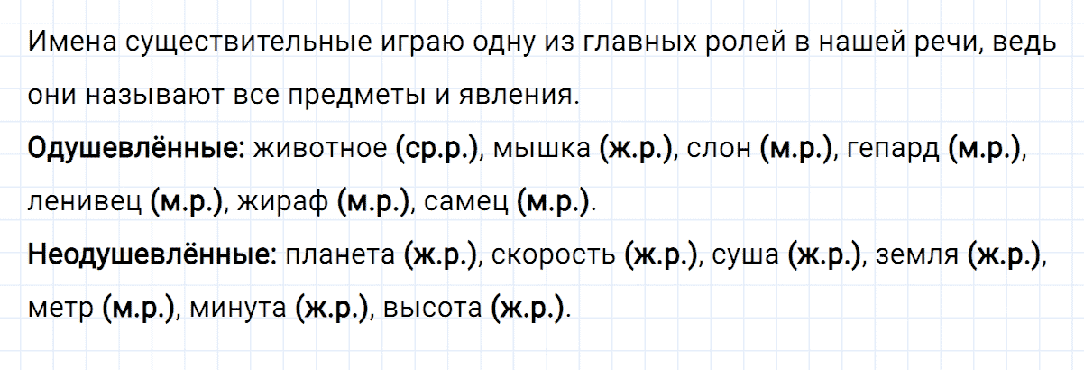 гдз 4 класс номер 1 русский язык Климанова, Бабушкина часть 2