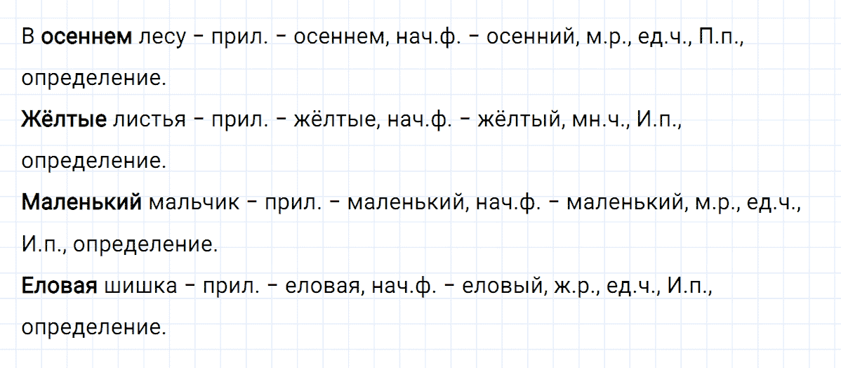 гдз 4 класс номер 102 русский язык Климанова, Бабушкина часть 2