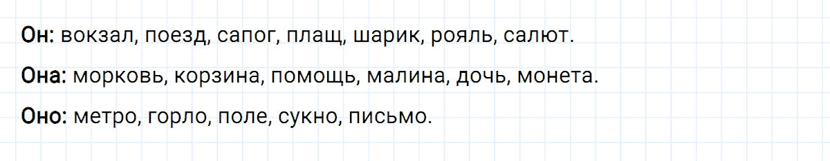 гдз 4 класс номер 110 русский язык Климанова, Бабушкина часть 2