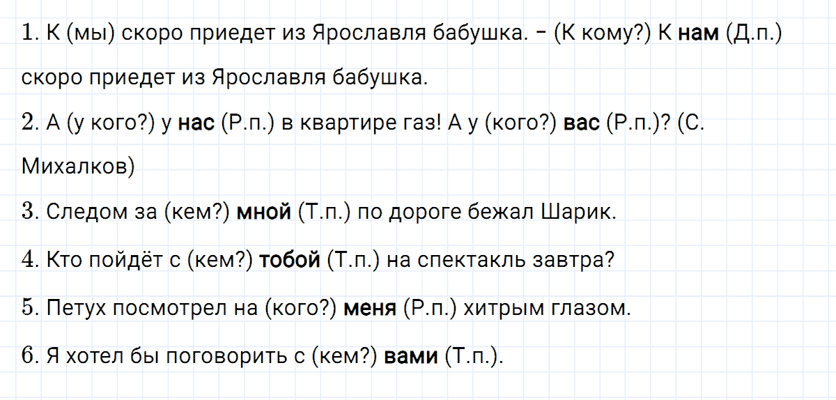 гдз 4 класс номер 112 русский язык Климанова, Бабушкина часть 2